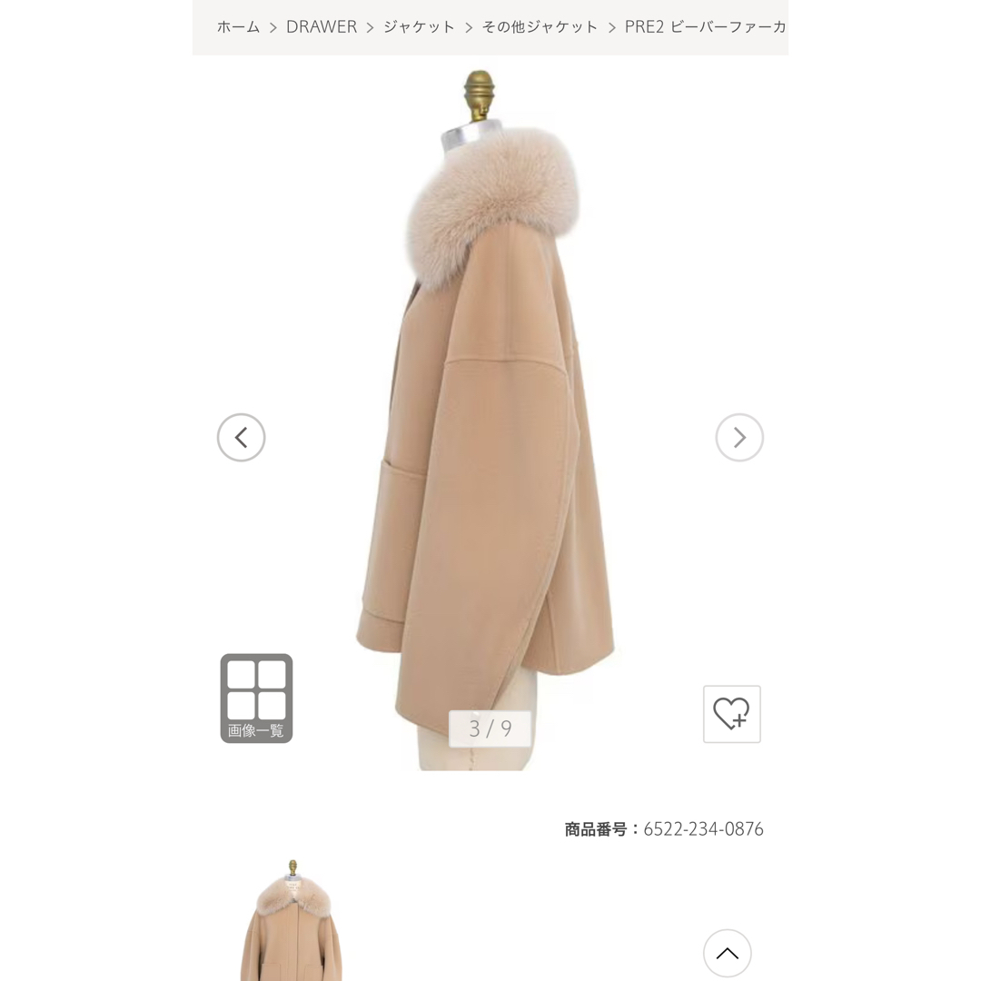 Drawer - ドゥロワー ファーコート 38 美品の通販 by みち's shop