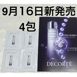 COSME DECORTE - コスメデコルテ ユース パワー エッセンス ローション