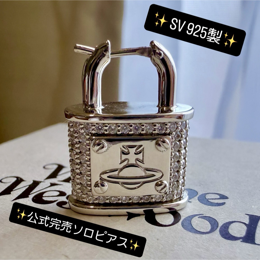 Vivienne Westwood - 激レア925製VivienneWestwood オーブ/南京錠