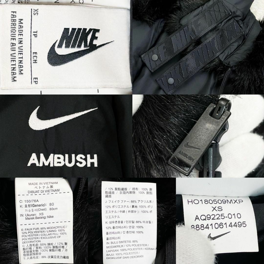 NIKE - 未使用級 ナイキ アンブッシュ リバーシブル フェイクファー