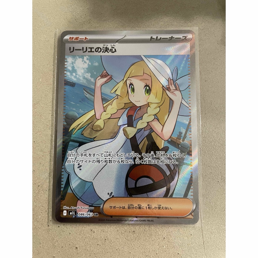 ポケモン - リーリエの決心 SRの通販 by kk｜ポケモンならラクマ