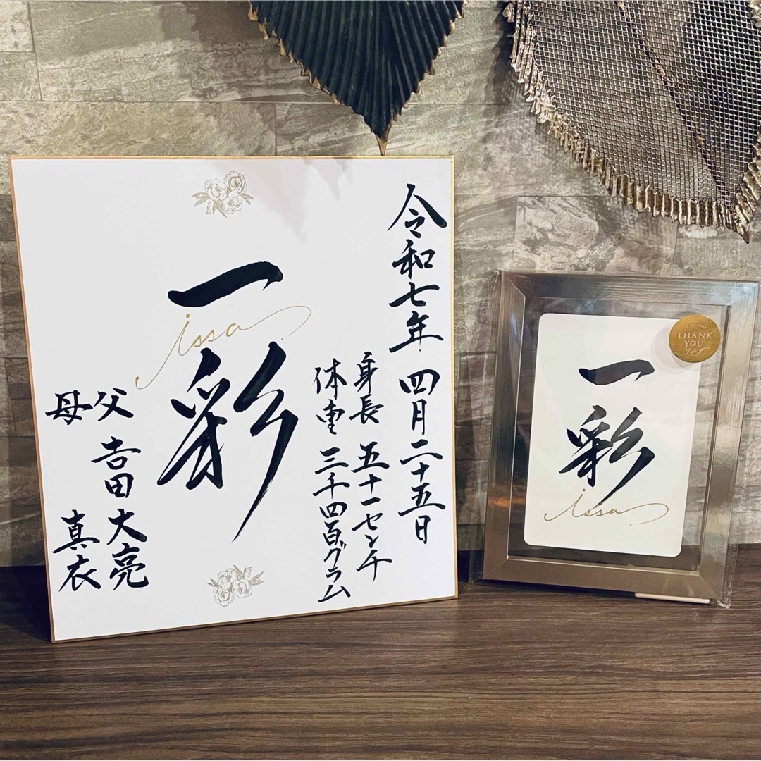 色紙の命名書♡ ニューボーンフォト 写真 お七夜 お宮参り 命名式