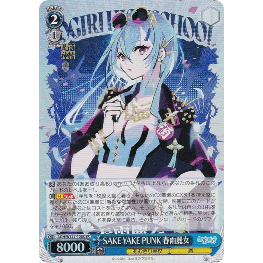 主従契約 柚希＆胡桃 sp ヴァイスシュヴァルツ 箔押しサイン SP 主従