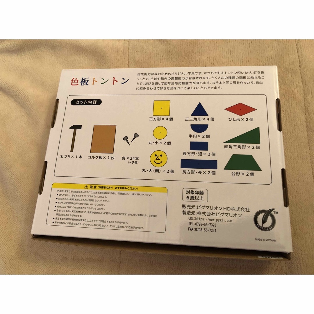 KUMON - 未使用✴︎ ピグマリオン はまキッズ お手本集&色板トントンの