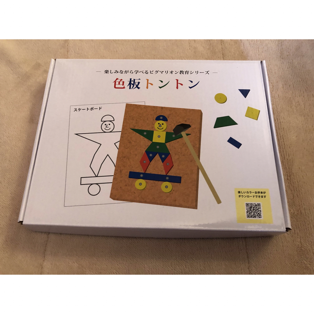 KUMON - 未使用✴︎ ピグマリオン はまキッズ お手本集&色板トントンの