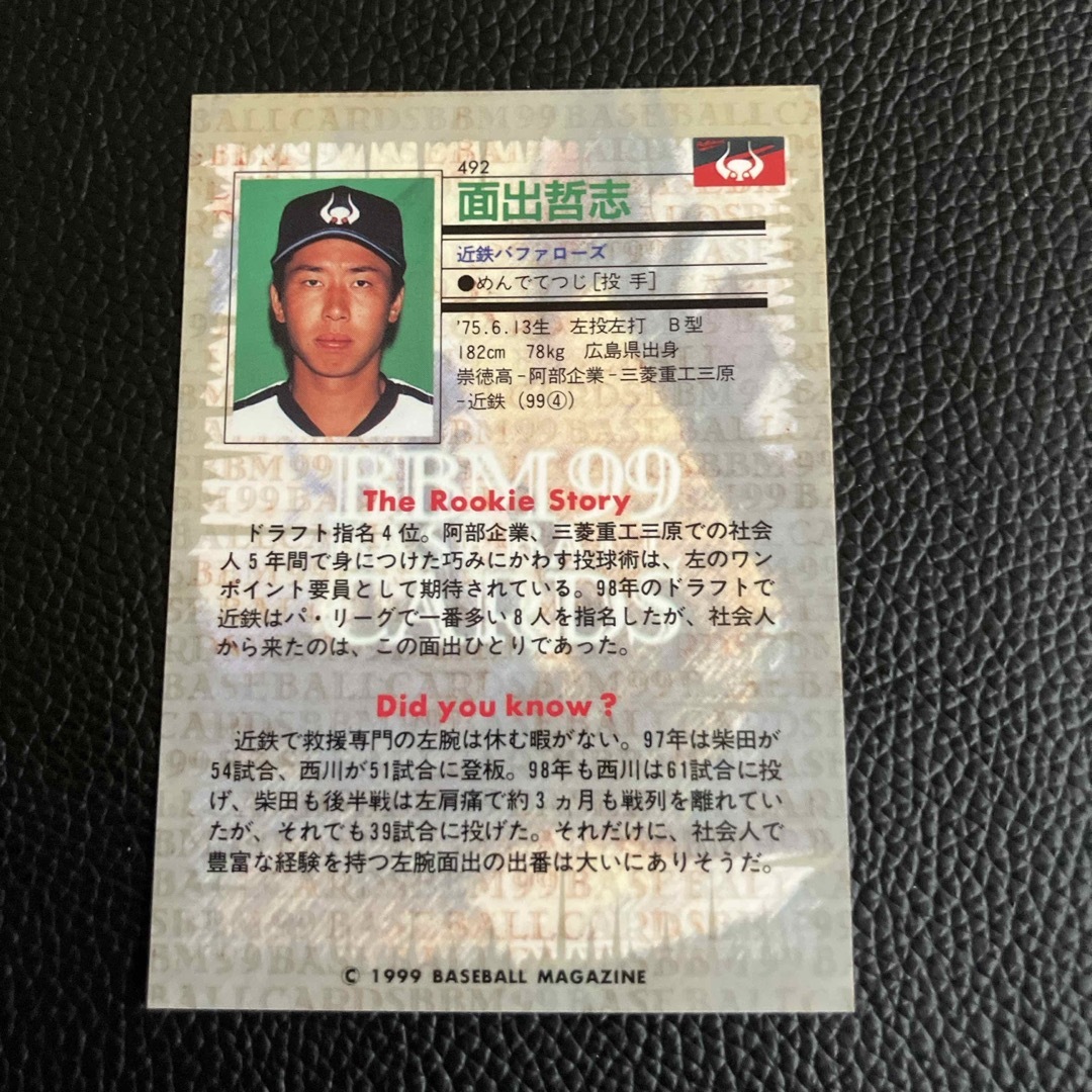 BBM99 近鉄バファローズ 面出哲志選手 ベースボールカード 1999年の