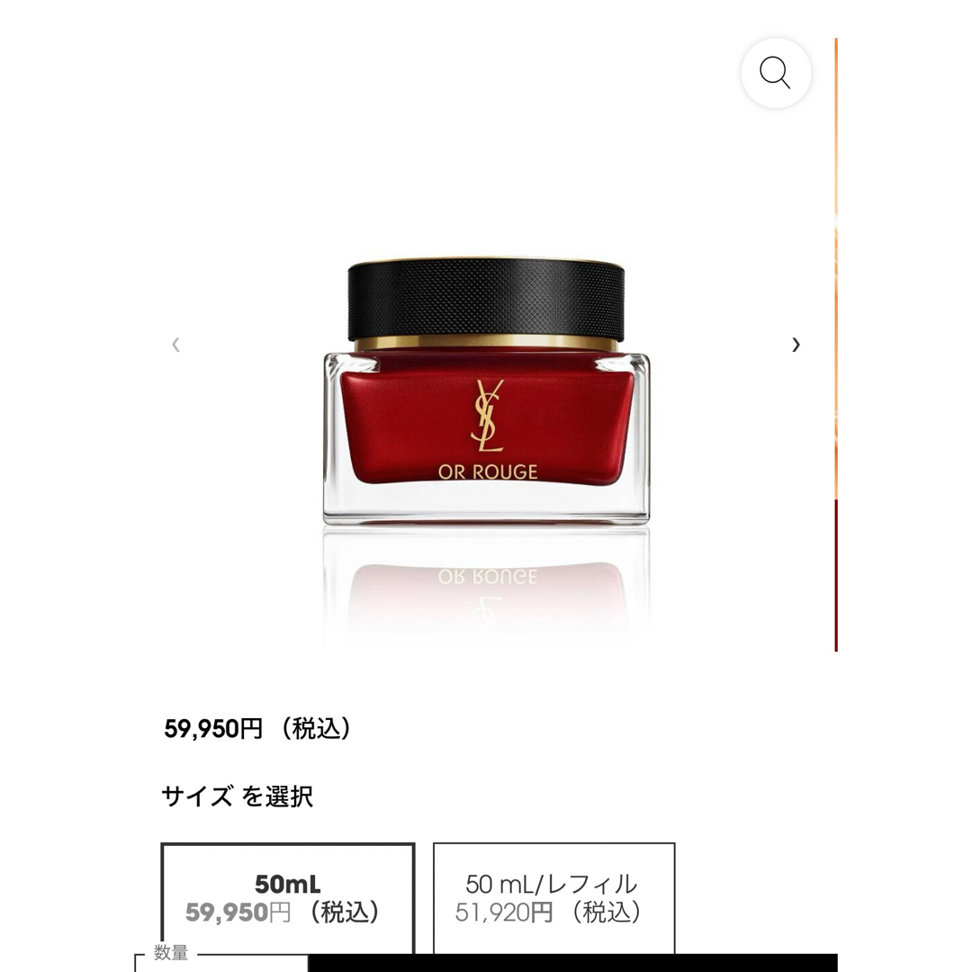 Yves Saint Laurent - イヴ・サンローラン オールージュ ラ クレーム