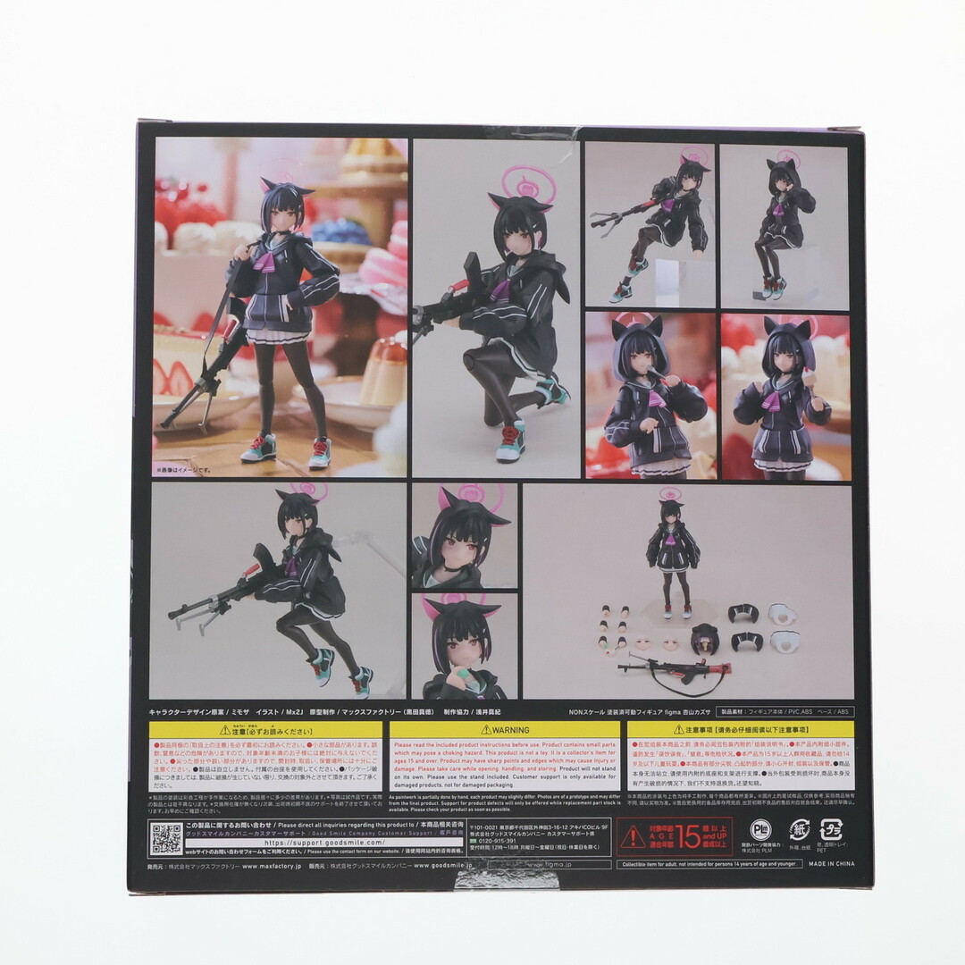 Max Factory - GOODSMILE ONLINE SHOP購入特典付属 figma(フィグマ
