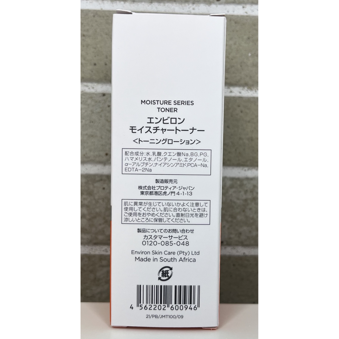 ENVIRON - 【新品未開封】モイスチャートーナー100ml ENVIRON