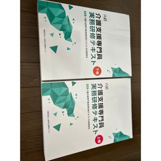 介護支援専門員のフリマアイテム一覧