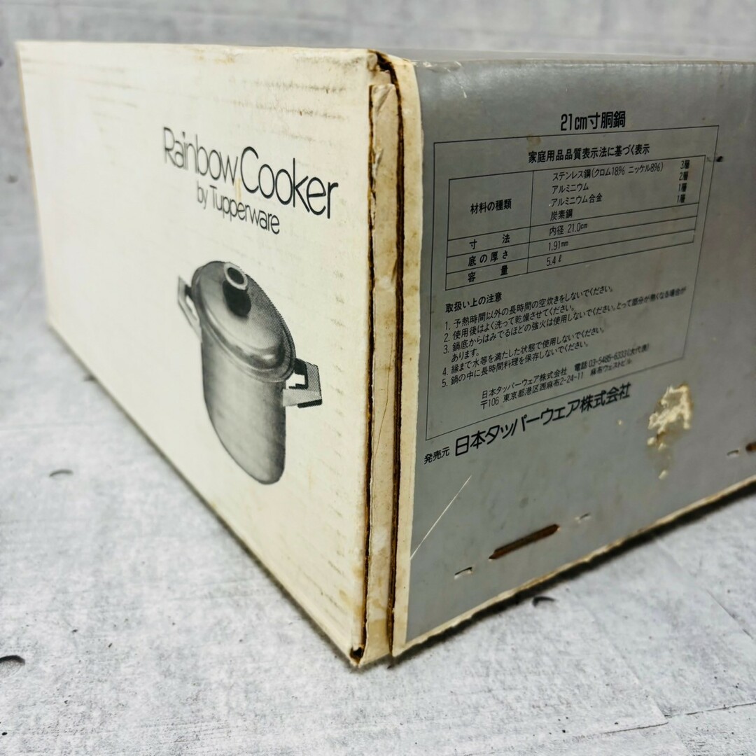 未開封品 未使用 Rainbow Cooker by Tupperware 21cm 寸胴鍋
