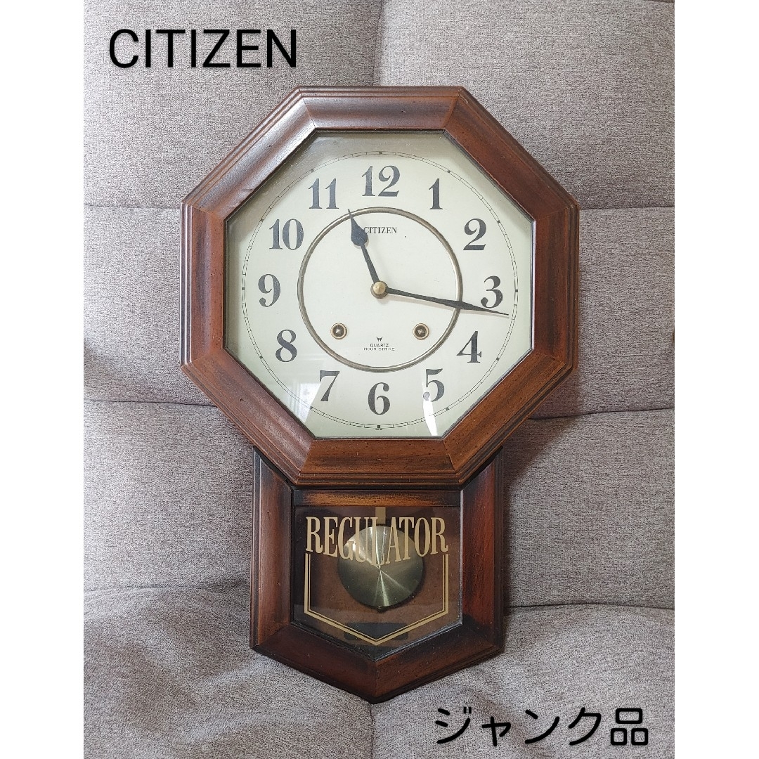 CITIZEN - CITIZEN REGULATOR＊振り子時計・掛け時計・ジャンク品