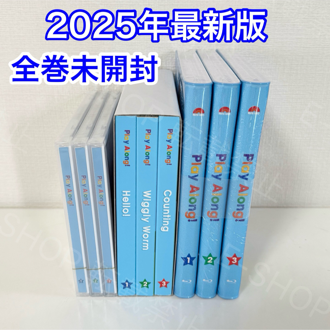 全巻未開封】2025年最新版 プレイアロング DWE ディズニー英語システム