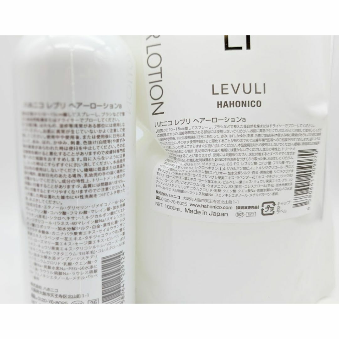 HAHONICO - ハホニコ レブリ ヘアーローション 240ml+1000ml セットの