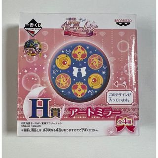 セーラームーン - 通信機ウォーターミラー 月野うさぎ セーラームーン