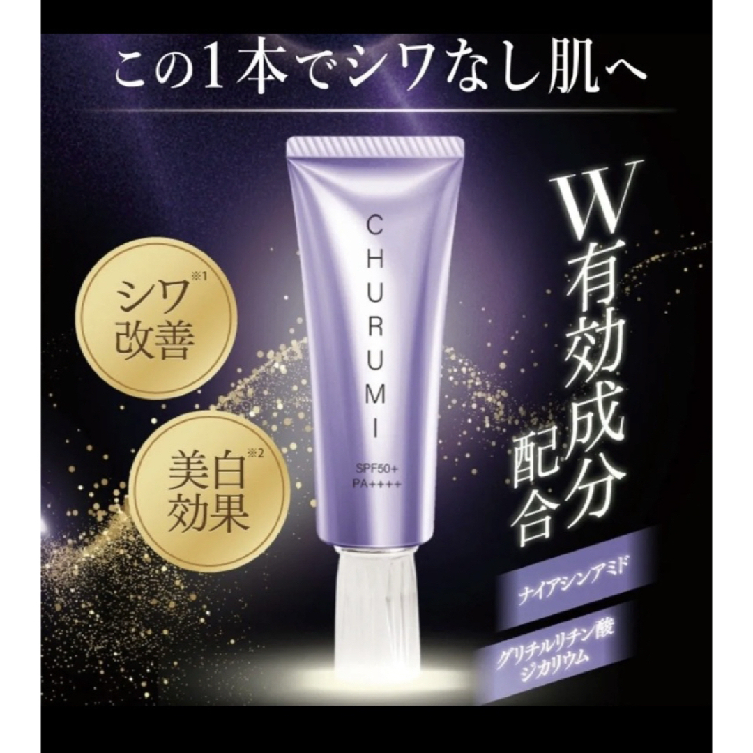 CHURUMIファンデーション＆クリーム4個セット CHURUMI薬用