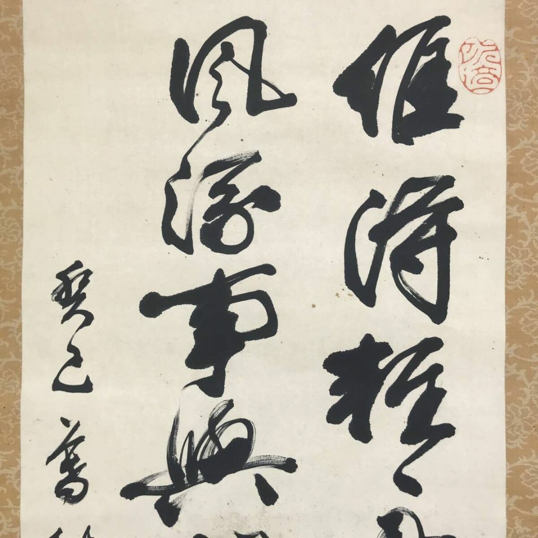 T19 江戸後期 文人画家 頼山陽「即事」詩一行双軸共箱 文政6年作品