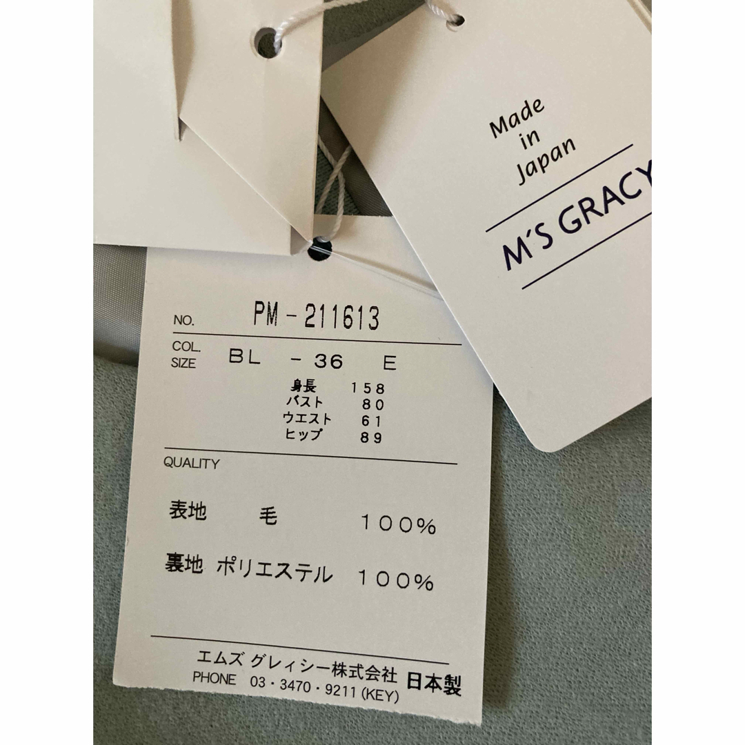 M'S GRACY - エムズグレイシー ミントグリーン ワンピース 36の通販 by