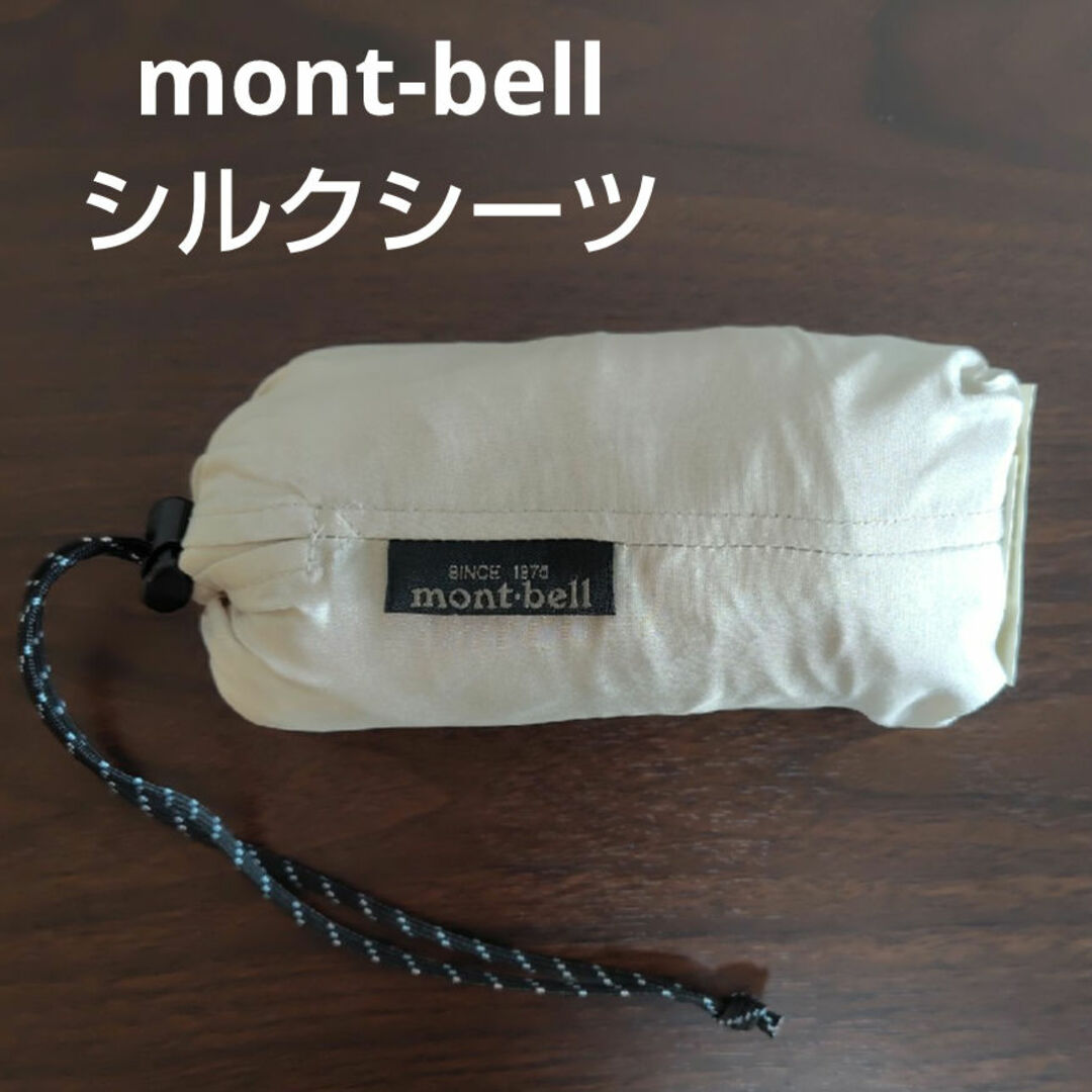 mont bell - モンベル シルクシーツの通販 by びんの店｜モンベルなら