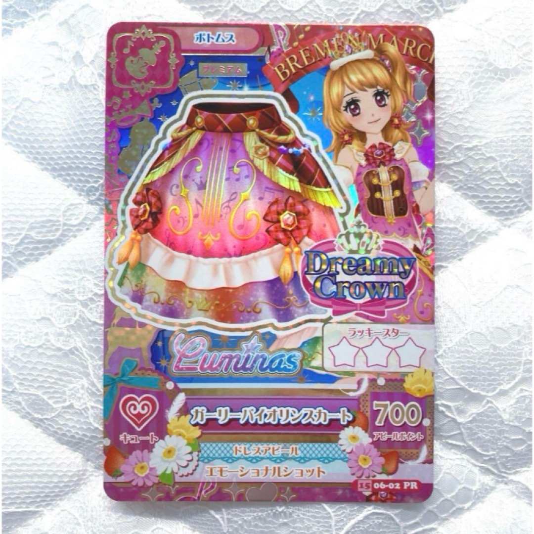 アイカツ! - 【匿名配送】アイカツカード ガーリーバイオリンコーデ