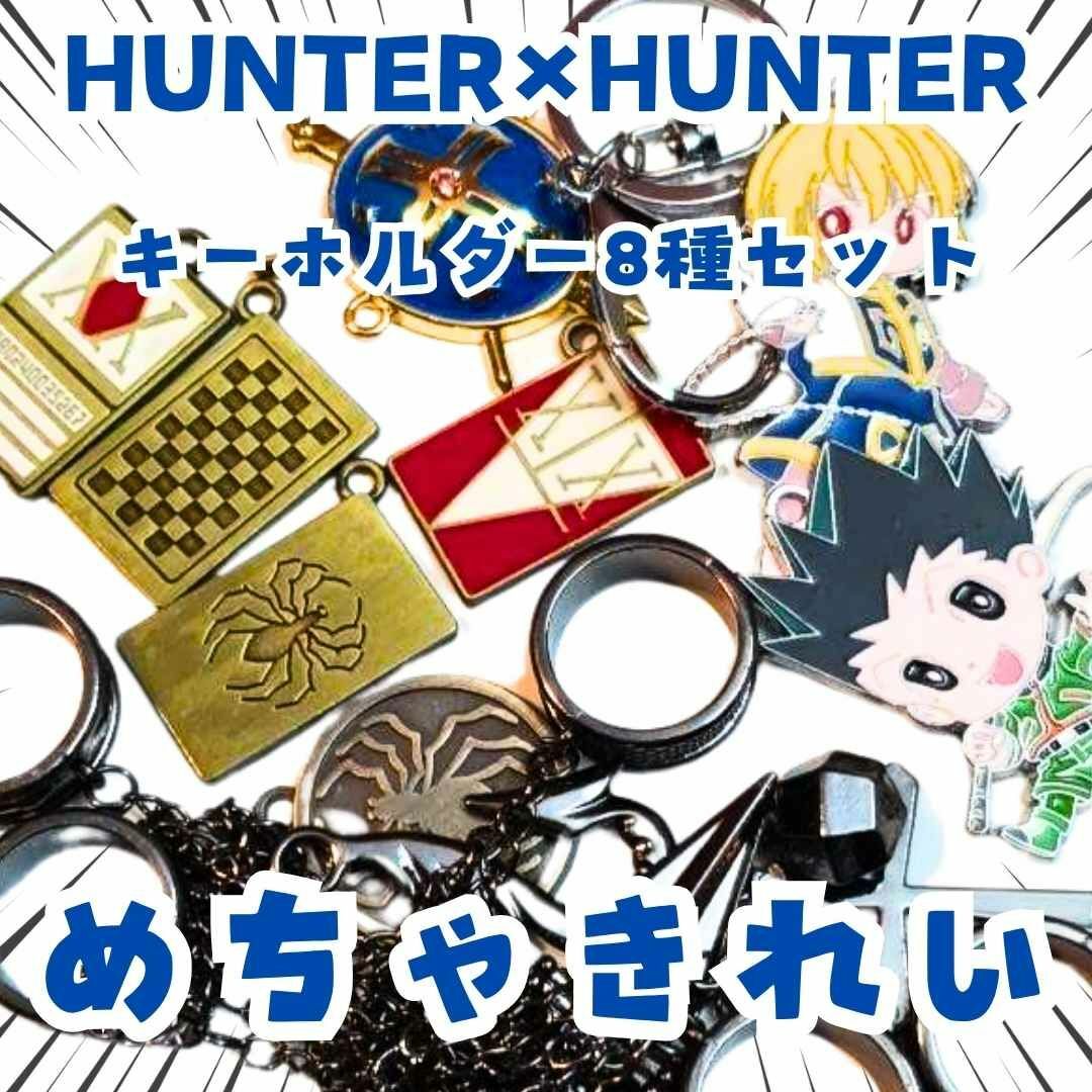 HUNTER×HUNTER クラピカ ネックレス セット 国内9cm【残5】の通販 by