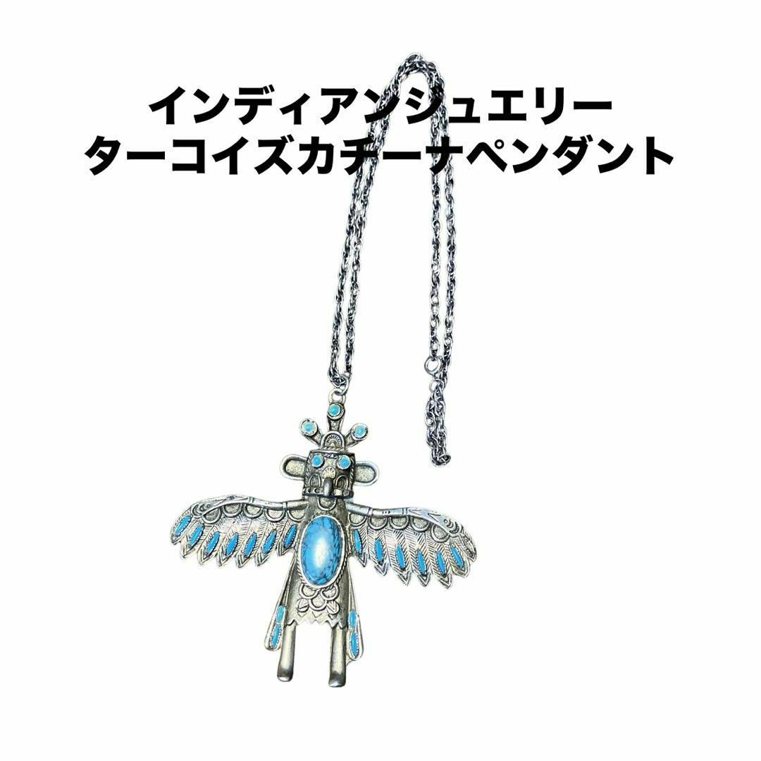 故ゲーリーリーブス ターコイズペンダント インディアンジュエリー navajo