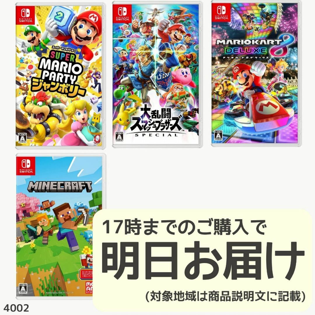 Nintendo Switch ソフト 4本セット [4003]の通販 by キャベツ畑｜ラクマ
