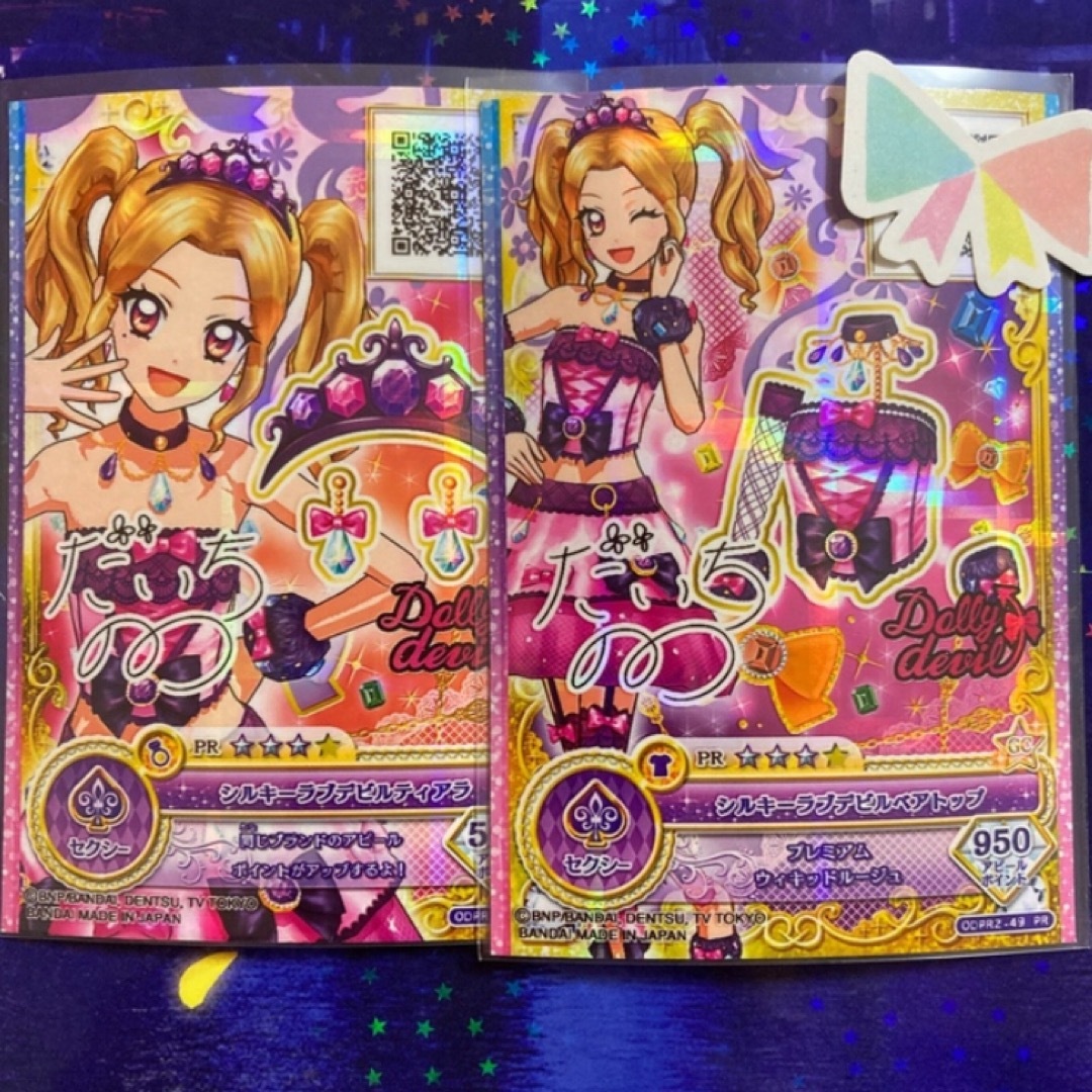 アイカツ! - 【ラクマ公認購入代行BUYEE様専用】シルキーラブデビル