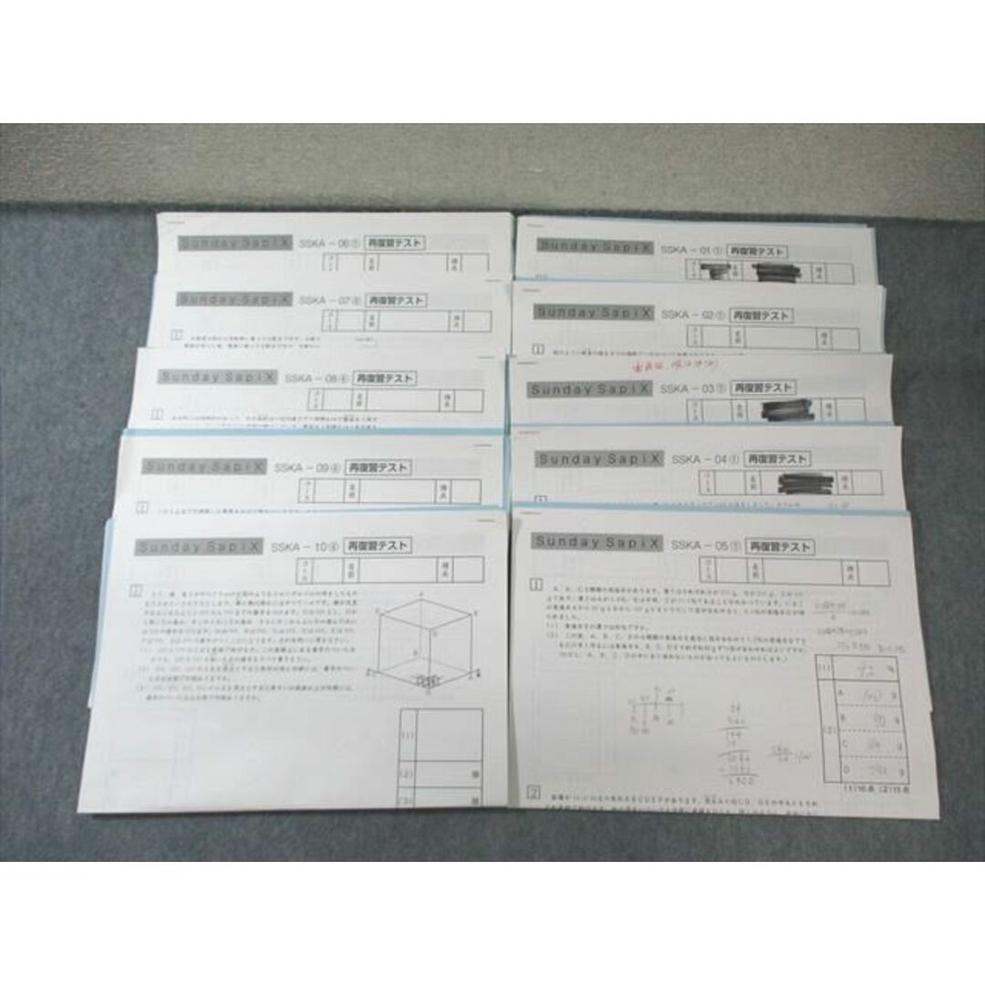 SAPIX 小6 サピックス SS特訓 開成コース 再復習テスト(SSKAｰ01〜10
