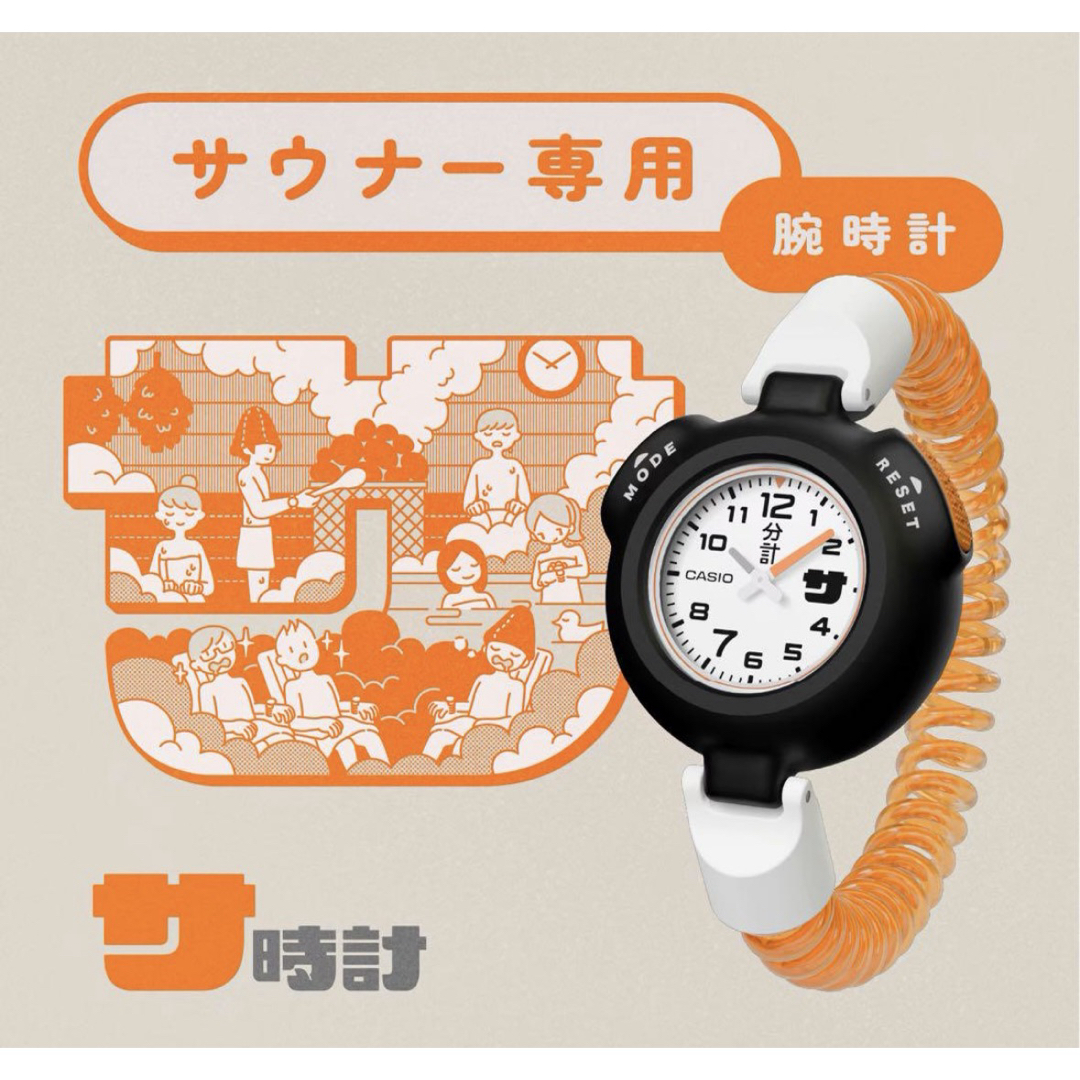 新品未開封】サ時計 サウナイキタイ サウナ casio カシオ オレンジの