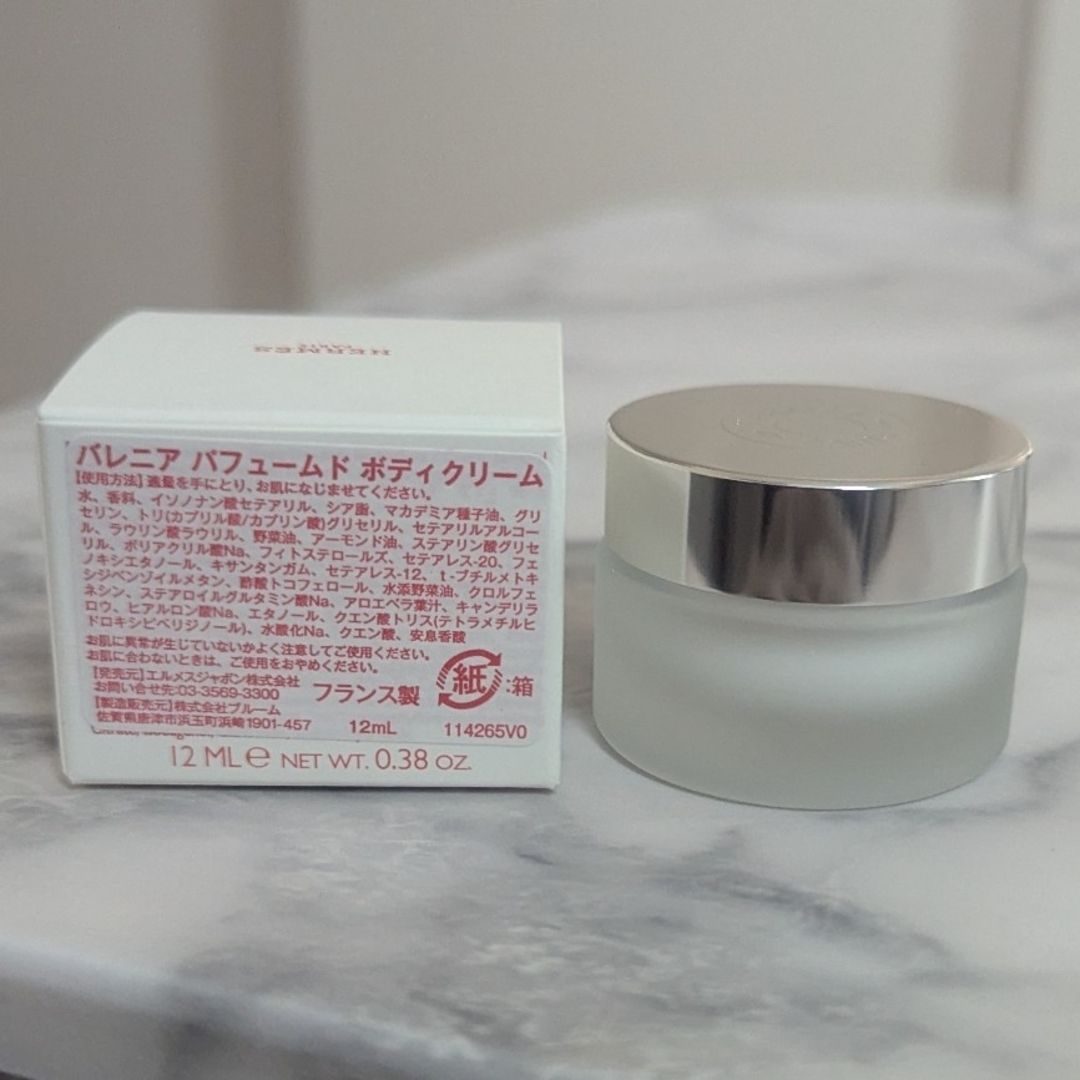HERMES - 値下げ【新品】大人気 エルメスバレニアボディクリーム【12ml