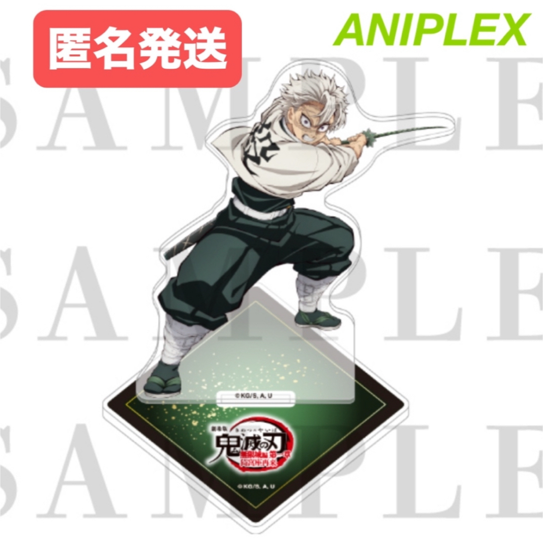 鬼滅の刃 - 鬼滅の刃 無限城編 第一章 アニプレックス アクリル