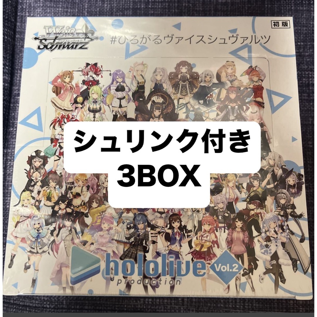 ヴァイスシュヴァルツ ホロライブvol.2 5box シュリンク付き
