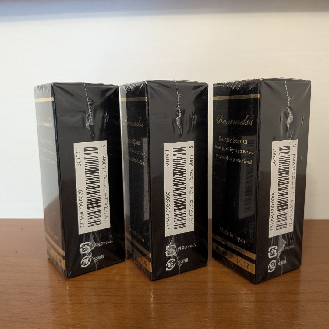 リマドス ビューティーセラム 30ml 3本セット リマドス ビューティー