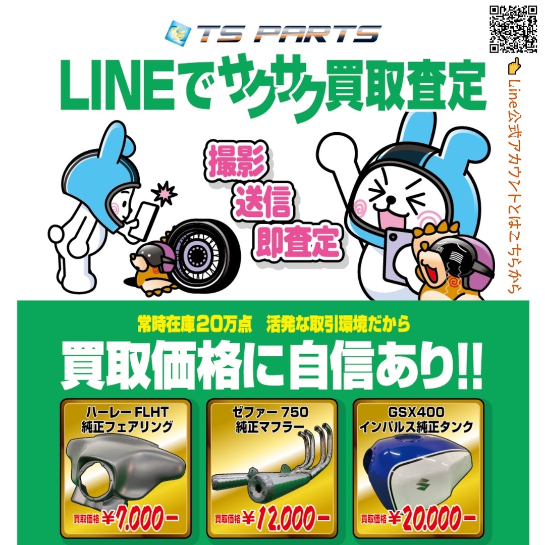 スズキ - GS400 タンク 赤 スズキ 純正 新品 GS400E2 未使用品