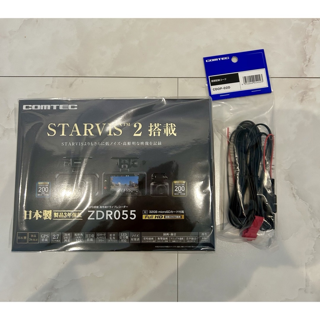 コムテック - 未開封 COMTEC ZDR055 コムテック 前後 ドラレコ