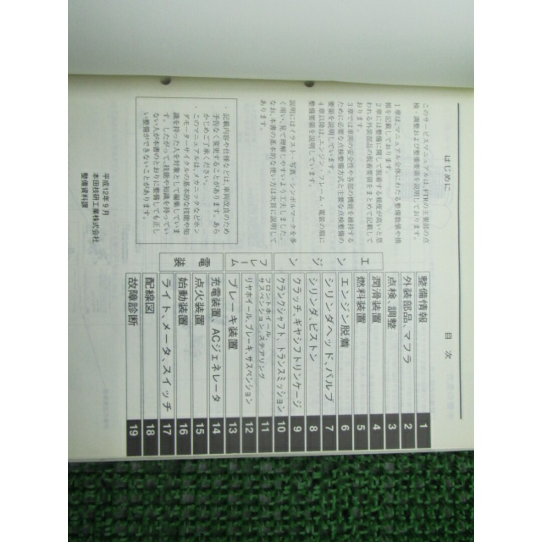 ホンダ - FTR223 サービスマニュアル ホンダ 正規 バイク 整備書 配線