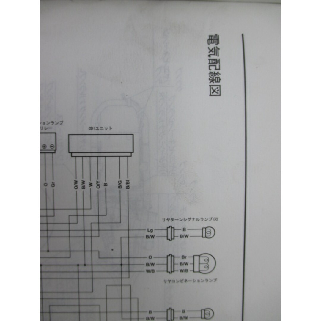スズキ - ボルティー グラストラッカー サービスマニュアル スズキ