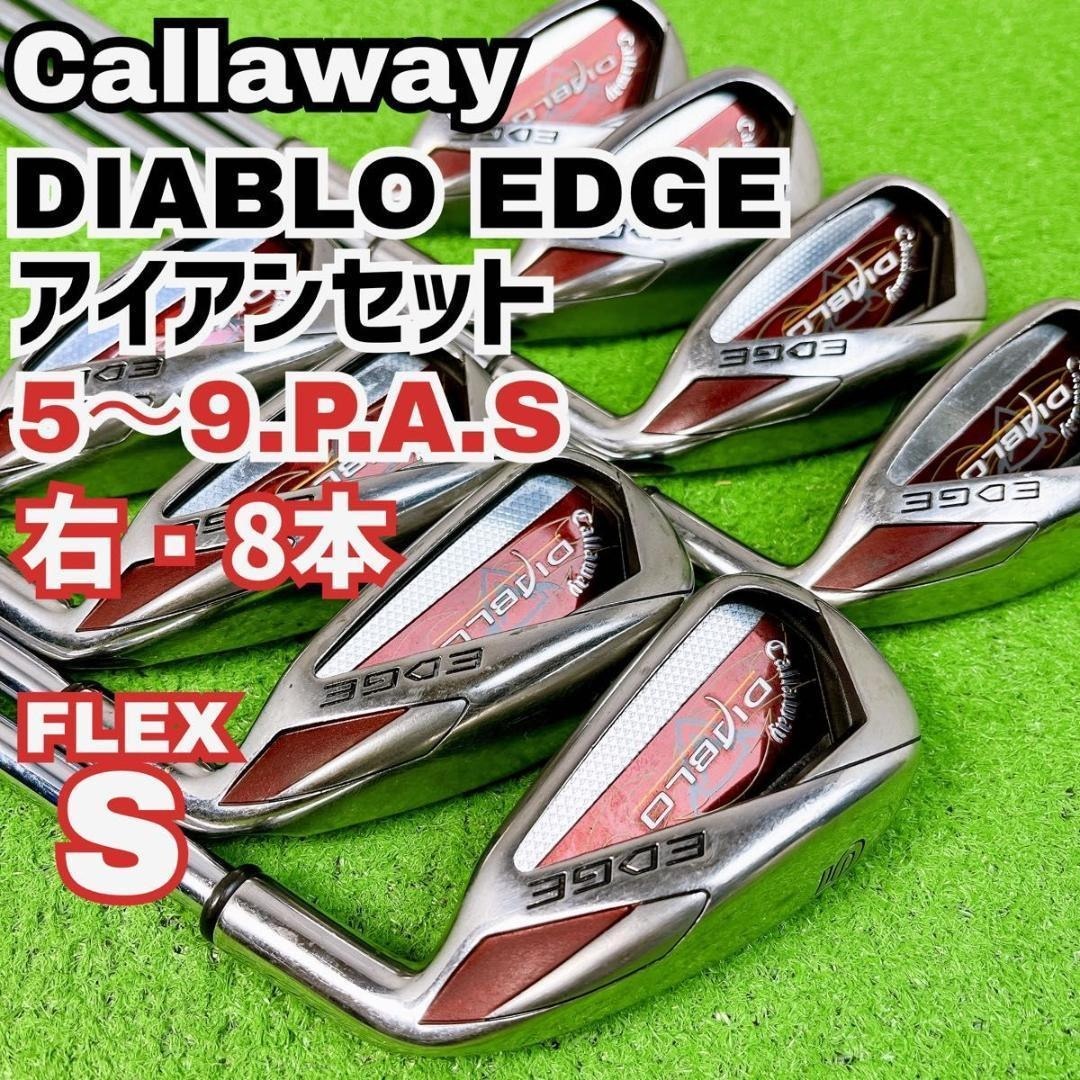 Callaway Golf - 良品 キャロウェイ ディアブロ エッジ アイアンセット