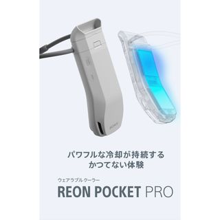 SONY - REON POCKET 5 RNPK-5T/W TAGなしの通販 by poppy's shop