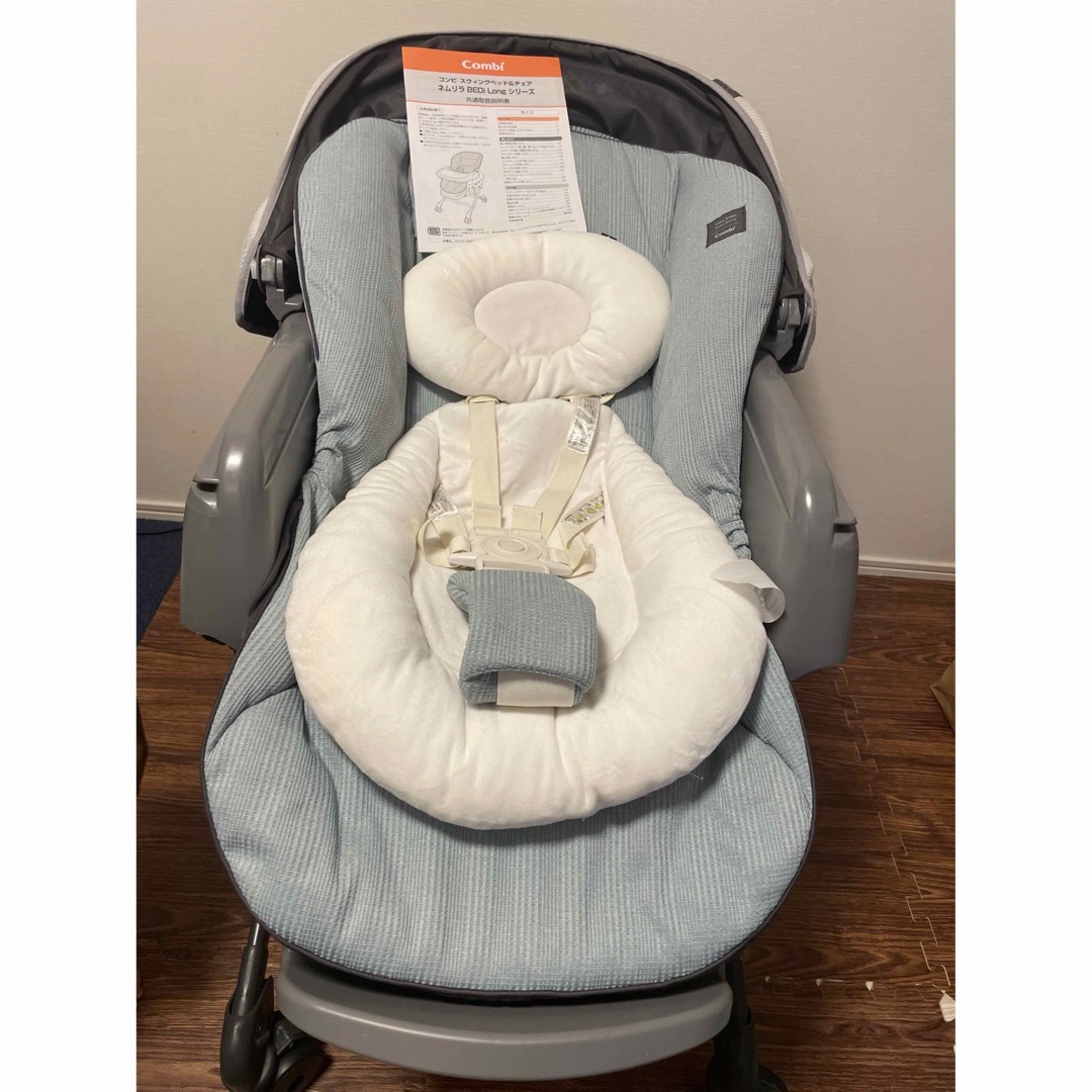 コンビ ホワイトレーベル ネムリラ AUTO SWING BEDi Long コンビ