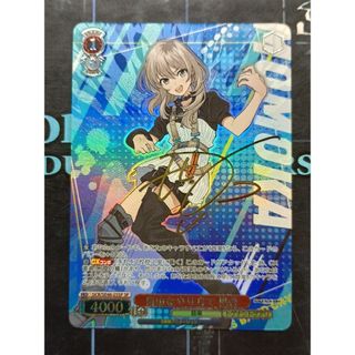 主従契約 柚希＆胡桃 sp ヴァイスシュヴァルツ 箔押しサイン SP 主従