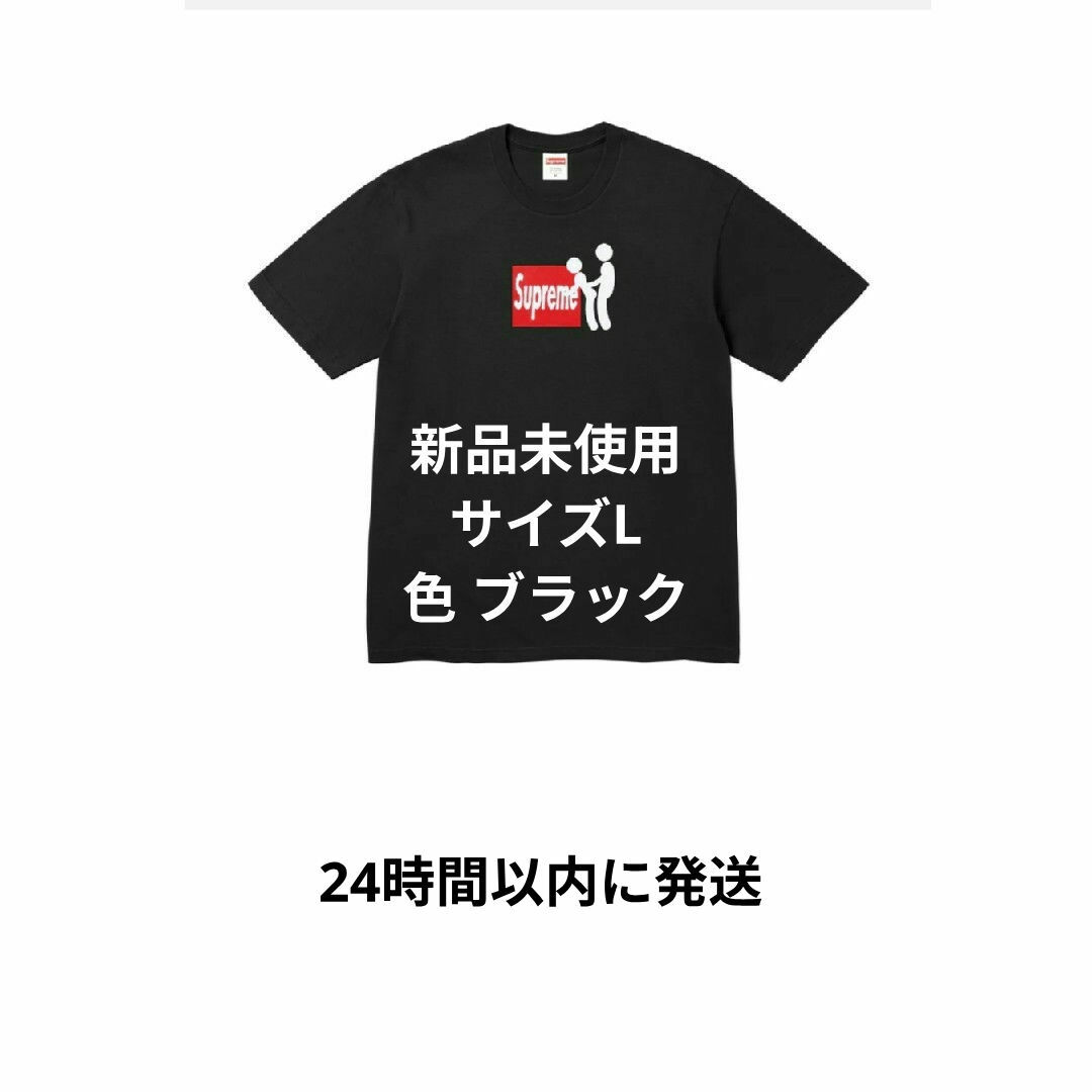 Supreme Stick Tee