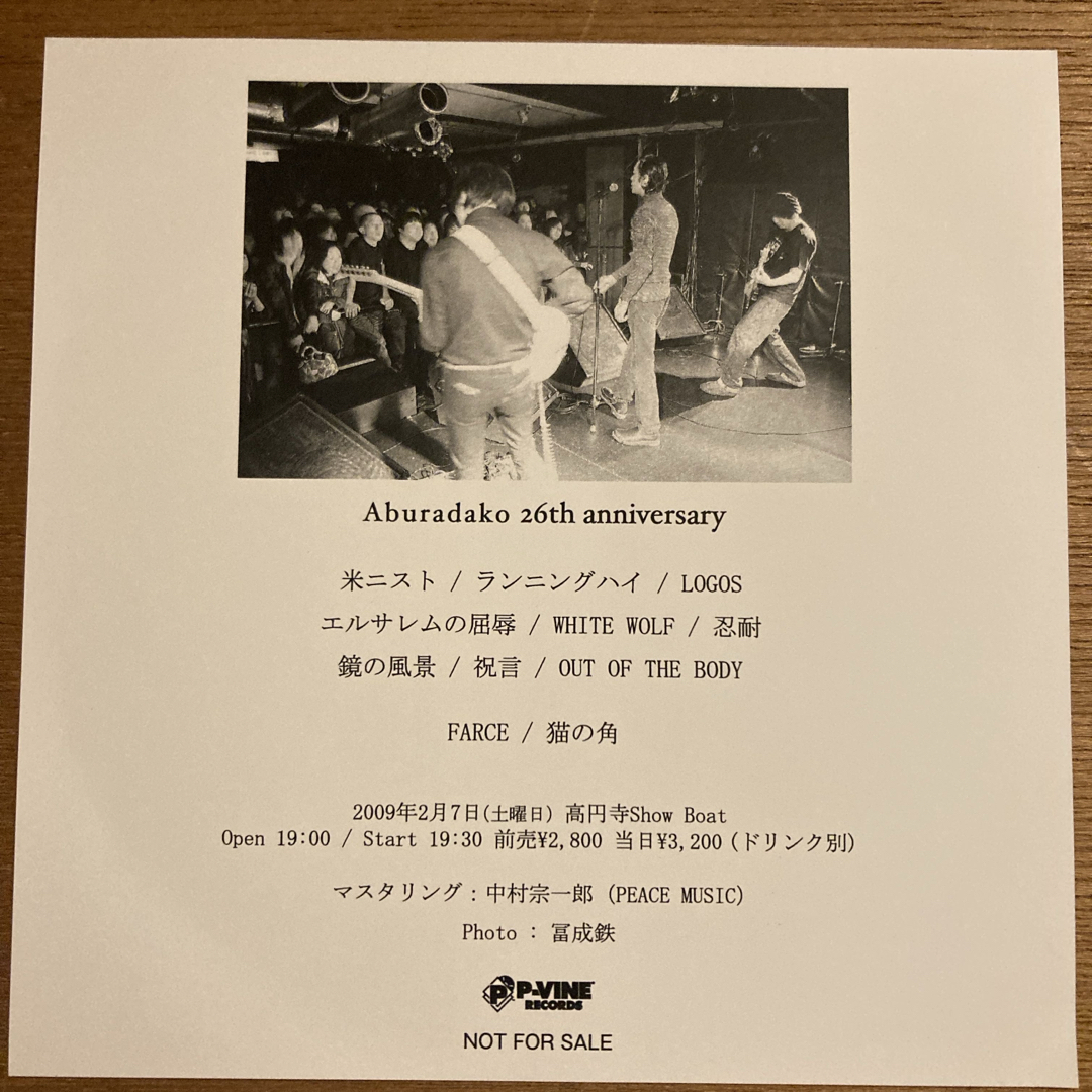 二十六周年ワンマンライブ実録 あぶらだこ aburadakoの通販 by いちご