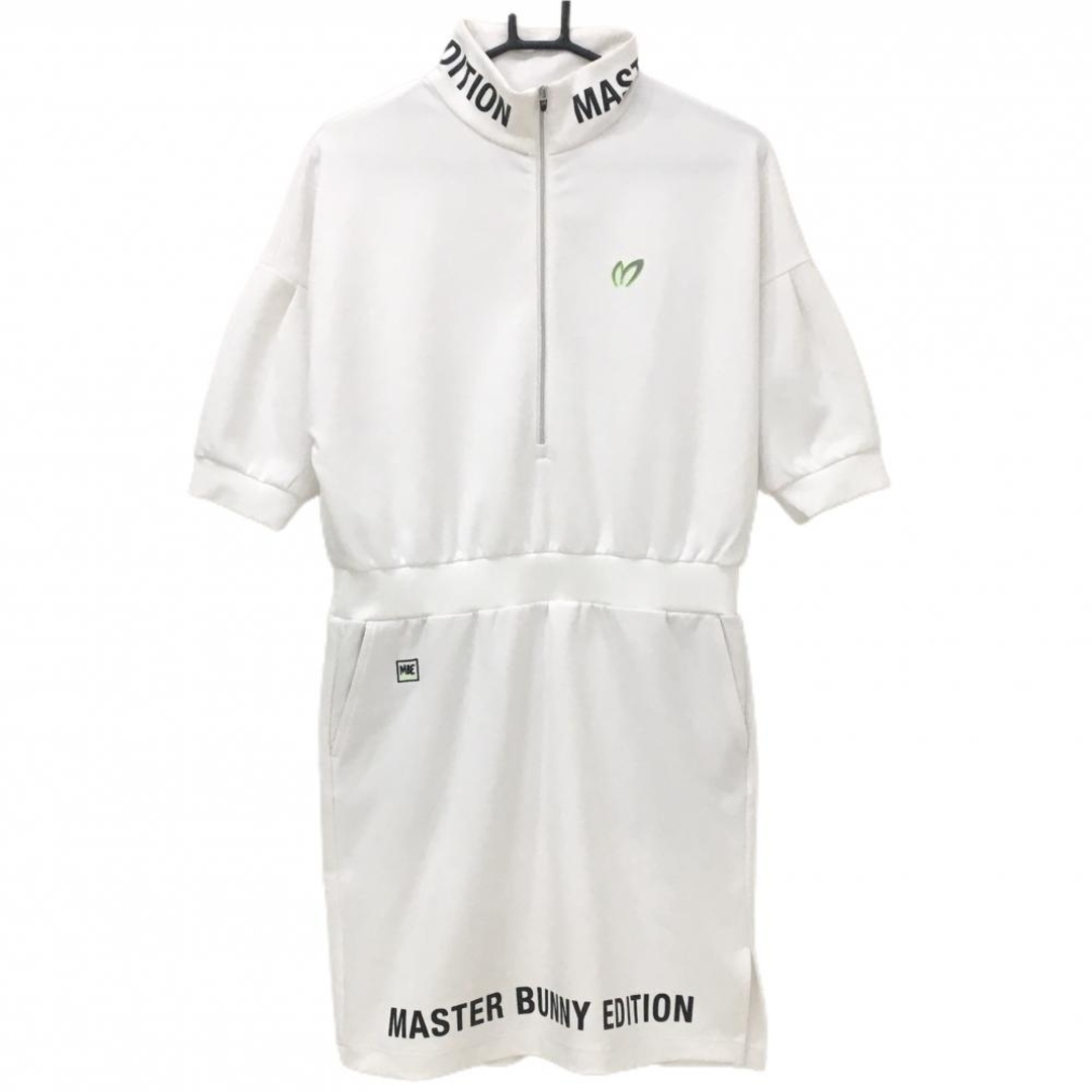 MASTER BUNNY EDITION - マスターバニー 半袖ハイネックワンピース 白