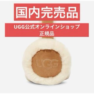 UGG（イヤーマフ）のフリマアイテム一覧