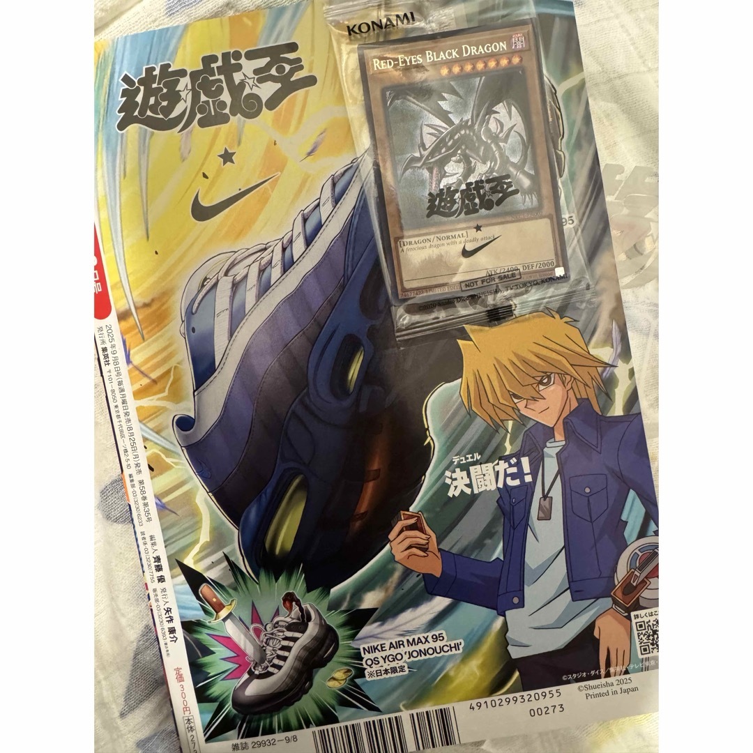 遊戯王 - 遊戯王 × ナイキ House of Duel 童実野町決闘遊戯館 限定