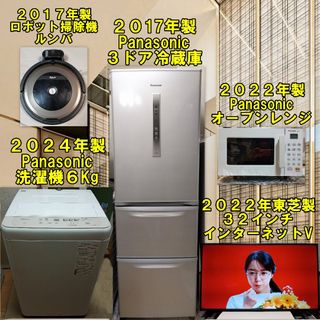 ◇大阪府神戸市配達無料！5ヶ月保証◇2022年◇東芝冷蔵庫