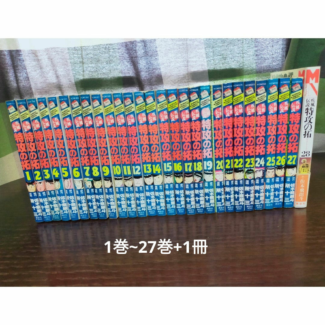 特攻の拓全巻 特攻の拓 疾風伝説 全巻セット 特攻の拓＋外伝