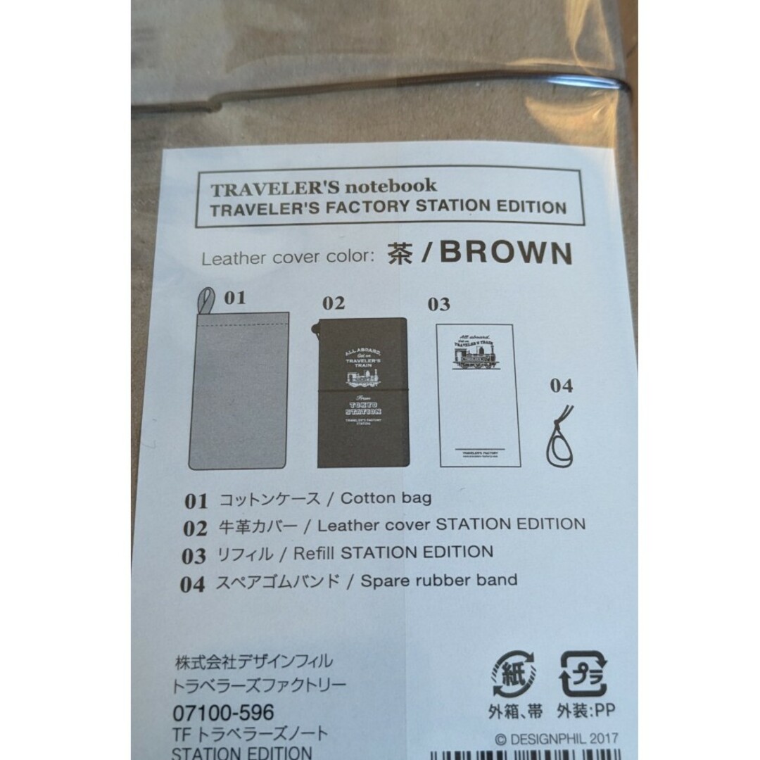 トラベラーズノート 東京駅限定 新品 STATION EDITIONの通販 by ティソ